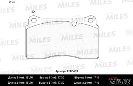 MILES E500489 Колодки торм. Range Rover III 4.2 Sport 2.7D-4.2 05- передние