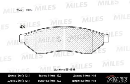 MILES E510538 Колодки торм. Chevrolet Epica 05-EVANDA 02-MAGNUS 99- задние
