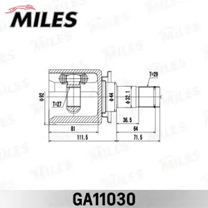 MILES GA11030 Шрус Land Rover Discovery III 2010-2016 внутр. Лев.