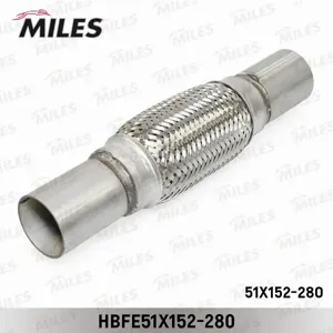 MILES HBFE51X152280 Гофра глушителя с патрубками и внутр. плетением 51X152-280