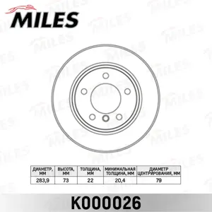MILES K000026 Диск тормозной BMW 1 E81E87 1.62.0 04- передний вент.
