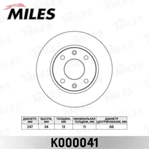 MILES K000041 Диск тормозной Citroen XSARA 97-05 Peugeot 206 98-306 93-01 передний не вент.