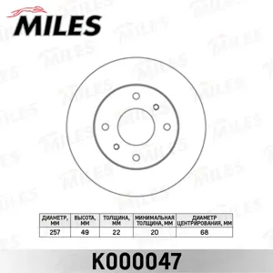 MILES K000047 Диск тормозной Nissan Almera Classic N16 Primera P10P11 R14 передний вент. илир.