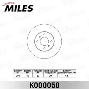 MILES K000050 Диск тормозной Nissan Almera (N16E) 00>06 Primera (P11E) 96>02 передний вент.