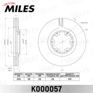 MILES K000057 Диск тормозной Nissan Pathfinder 97-04PICK UP 98- передний вент.D=300мм.
