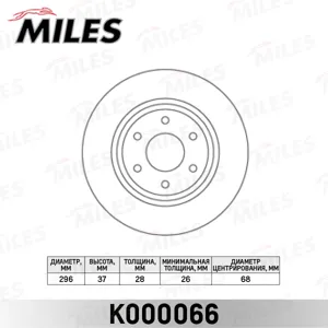MILES K000066 Диск тормозной Nissan Pathfinder (R51) 05> Navara 05> (R16) передний