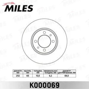MILES K000069 Диск торм.перед. D252,5мм Lada 2101-07 (TRW DF1723)
