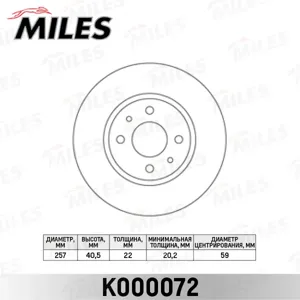 MILES K000072 Диск торм.перед. Fiat DOBLO 05-IDEA 04-PANDA 99-STILO 02- (TRW DF2734)