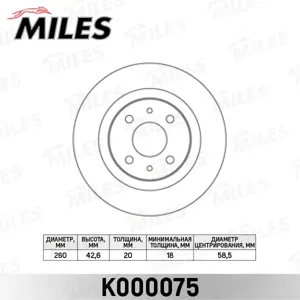MILES K000075 Диск тормозной ВАЗ 2110-2112 R14 передний вент. илируемый