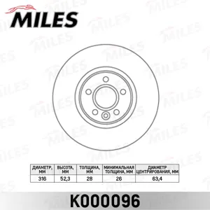 MILES K000096 Диск тормозной Ford Galaxy C-Max Volvo S60S80V70XC70 передний D 316мм.