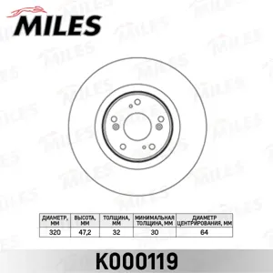 MILES K000119 Диск тормозной Honda Accord 2.4 08- передний вент.D=320мм.