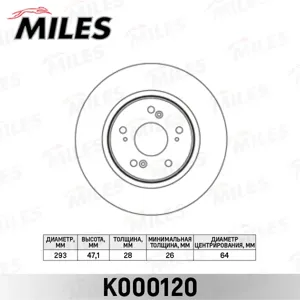 MILES K000120 Диск тормозной Honda CR-V III 2.0-2.4 07- передний