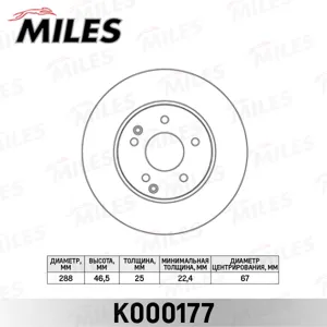 MILES K000177 Диск тормозной Mercedes W202W203W210R170 2.0-3.0 передний вент.