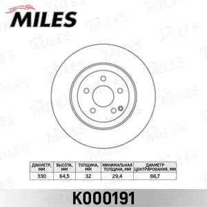 MILES K000191 Диск тормозной