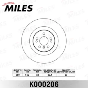 MILES K000206 Диск тормозной Mercedes ML W164GL X164R W251 05- передний вент. D=350мм.