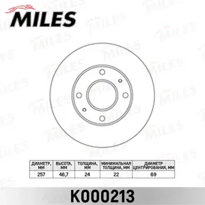 MILES K000213 Диск тормозной