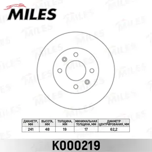 MILES K000219 Диск тормозной Hyundai Getz 1.1-1.6 R13 02- без АБС передний вент. D 241мм.