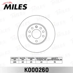 MILES K000260 Диск тормозной Opel Signum 03- Vectra 02- Saab 9-3 02- передний вент.