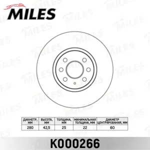 MILES K000266 Диск тормозной Opel Astra 04-10 Meriva 03-10 передний