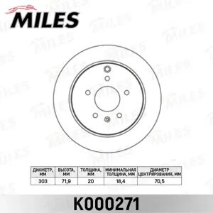MILES K000271 Диск тормозной Chevrolet Captiva Opel Antara 06- задний вент.D=303мм.