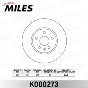 MILES K000273 Диск тормозной Opel Insignia 08- Saab 9-5 10- R17 передний вент.D 321мм.