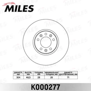 MILES K000277 Диск тормозной