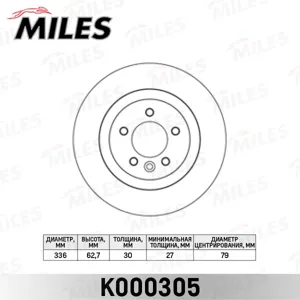 MILES K000305 Диск тормозной Land Rover Discovery III Range Rover Sport 04- передний D=337мм.