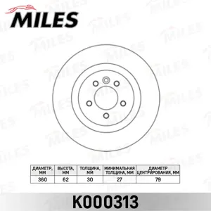 MILES K000313 Диск торм.перед. Land Rover Discovery Range Rover III Sport 2.7D-5.0 05-