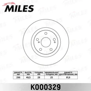 MILES K000329 Диск тормозной Toyota Camry (V40) 06-11RAV 4 05- передний вент. D 296мм.