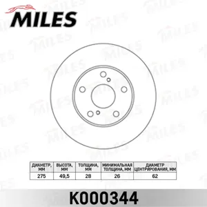 MILES K000344 Диск тормозной Toyota Avensis 01- Camry 91-01 Previa 00- передний вент. D 275мм.