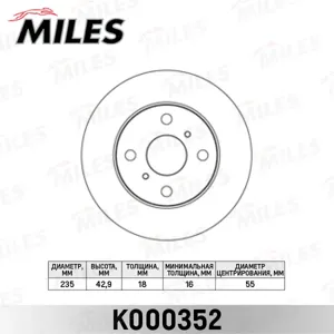 MILES K000352 Диск тормозной