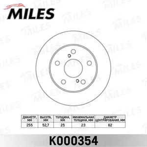MILES K000354 Диск тормозной Toyota Previa 2.4 90-00 Dodge Caravan 00- передний вент. D=255мм.