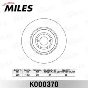 MILES K000370 Диск тормозной Toyota Avensis 2.0-2.4 03- передний вент.