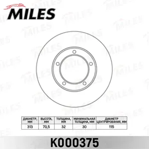 MILES K000375 Диск тормозной Toyota Land Cruiser J100 4.2D4.7 98-07 передний вент.