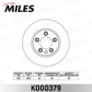 MILES K000379 Диск тормозной VW Touareg 03>PORCHE Cayenne 03> R17 передний лев.вент.