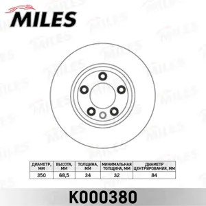 MILES K000380 Диск тормозной Audi Q7 07>VW Touareg 03> Porsche Cayenne передний лев.вент.