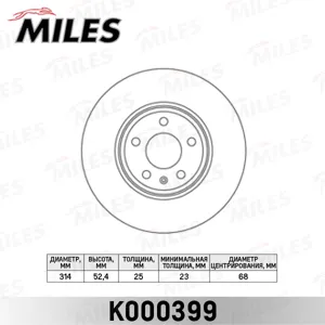 MILES K000399 Диск тормозной Audi A4 07-A5 07- передний D314мм. (TRW DF4866S)