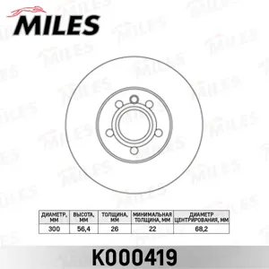 MILES K000419 Диск торм.перед. D300мм. Ford Galaxy 95-06VW Sharan 95- TranSporter IV (TRW DF4323)
