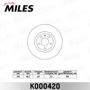 MILES K000420 Диск торм.перед. D312мм. Audi A4 00-A6 97-05VW Passat 00-05 (TRW DF4262S)