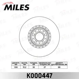 MILES K000447 Диск тормозной Volvo XC90 02> R17 передний вент. D 336мм