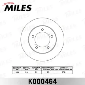MILES K000464 Диск тормозной