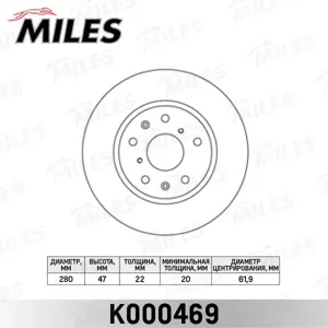 MILES K000469 Диск тормозной Suzuki SX4 06- передний вент. D 280мм.