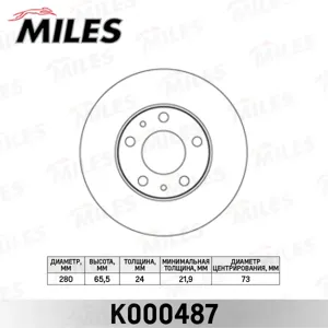 MILES K000487 Диск тормозной