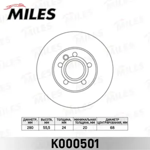 MILES K000501 Диск тормозной VW TranSporter IV 1.9-2.8 90-03 передний D 280мм.