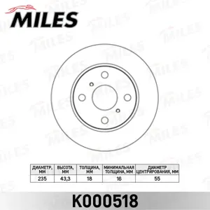 MILES K000518 Диск тормозной Toyota YARIS 1.0-1.4 99- передний вент. D=235мм.