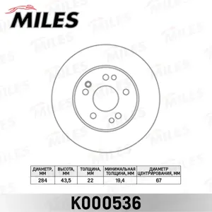 MILES K000536 Диск торм.перед. D284мм. Mercedes W201 2.32.5W124 200-300 (TRW DF1585)
