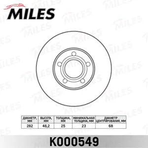 MILES K000549 Диск торм.перед. D282мм. VW Passat 1.6-2.8 10.96-04.981.8T 20V 00-05 (TRW DF4045)