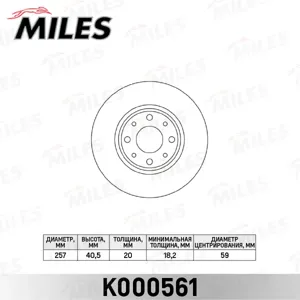 MILES K000561 Диск тормозной Alfa Romeo 145147 94-01 Fiat DOBLO 01-PUNTO 01- передний вент.