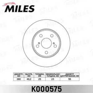 MILES K000575 Диск торм.перед. D260мм. Toyota Avensis 1.6-2.0 97-03 (TRW DF4046)