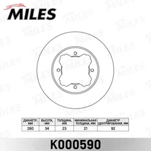 MILES K000590 Диск тормозной Honda Accord 90-98 Civic 95-05ROVER 600 93-99 передний